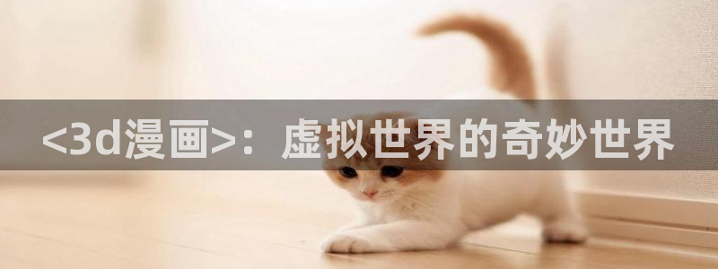 漫画在线虫虫