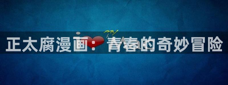 虫虫漫画免费下载-虫虫漫画所有版本-虫虫漫画版本大全