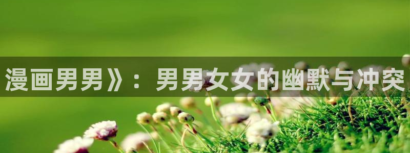 虫虫漫画首页网页