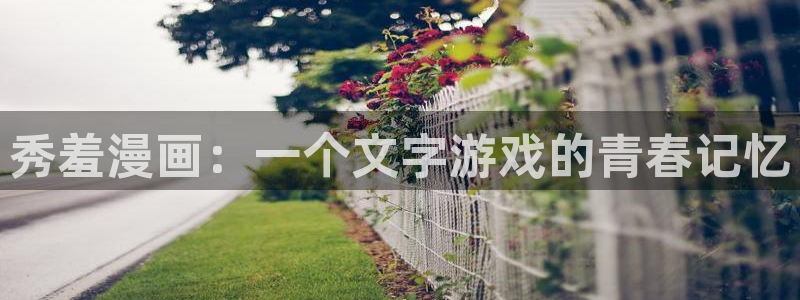 妖精漫画虫虫漫画ss