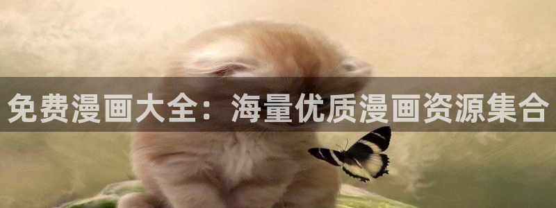 虫虫家家有哪些漫画