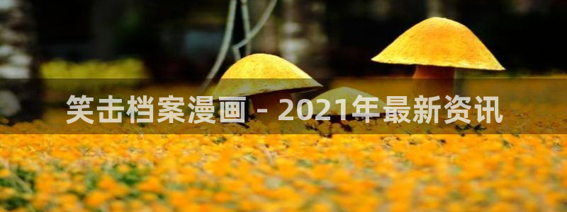 虫虫漫画的广告2024