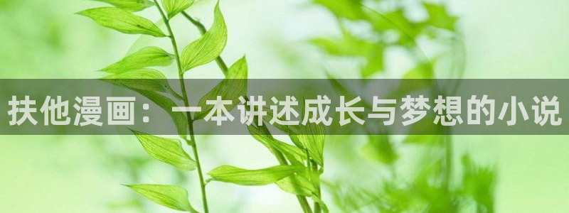 虫虫漫画阅读