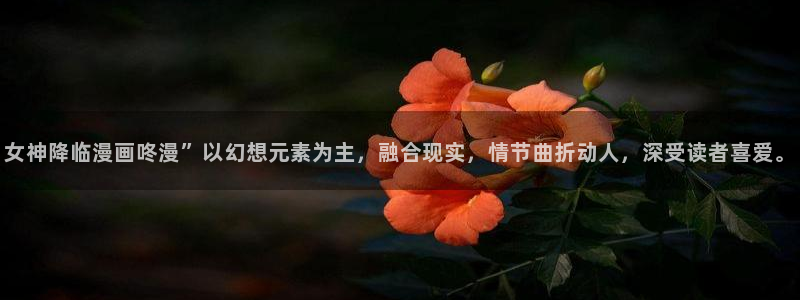 虫虫漫画妖精漫画