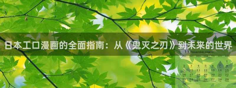 虫虫漫画网页版入口