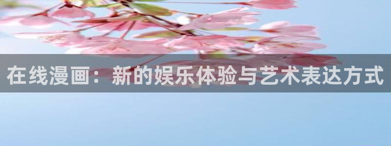 虫虫漫画观看页面漫画