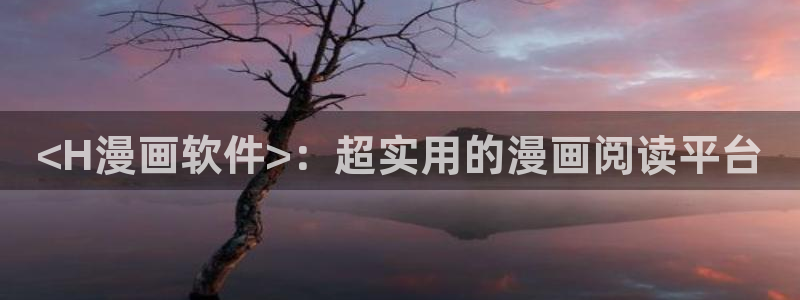 虫虫漫画详细介绍