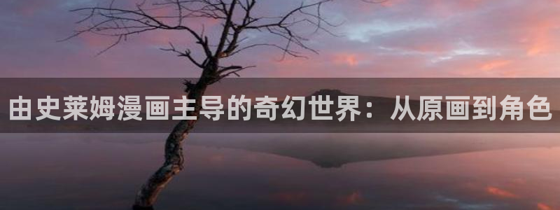 虫虫漫画页面在线看漫画免费版