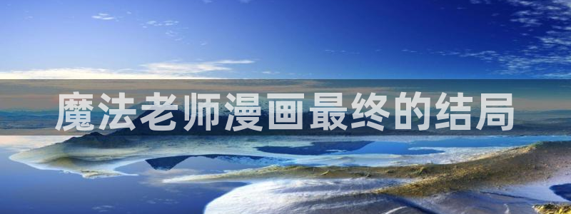 虫虫漫画下拉式免费阅读在线