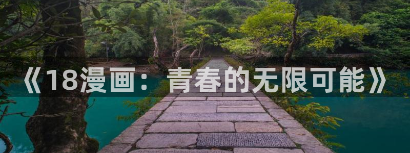 虫虫漫画漫