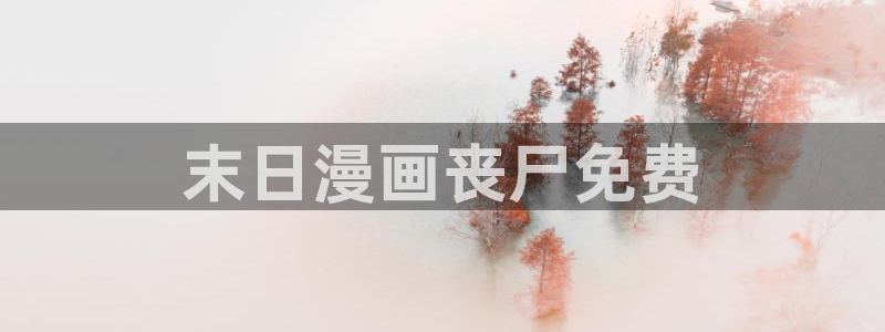 虫虫漫画免费下载app