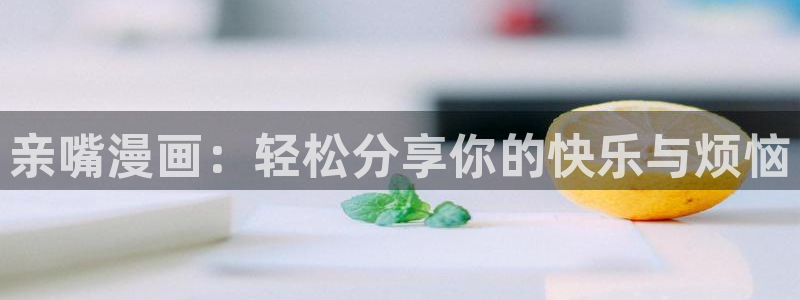 虫虫漫画页面在线看漫画