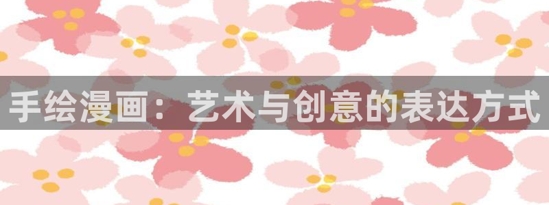 虫虫漫画51