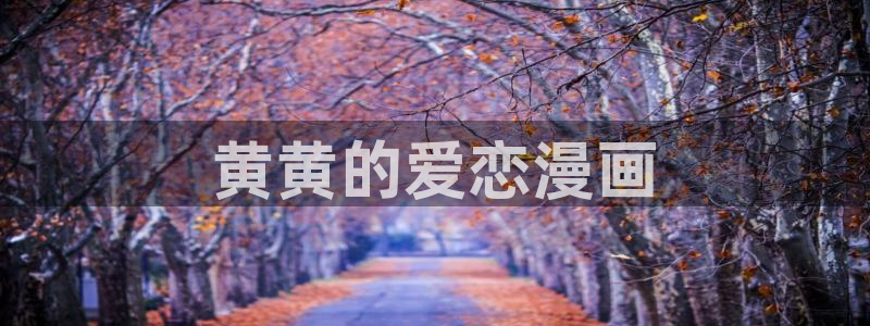 虫虫的动画片