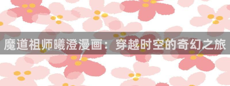 虫虫漫画网官网