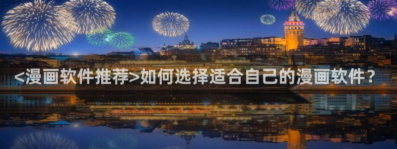 虫虫漫画登录页面免费漫画看漫画
