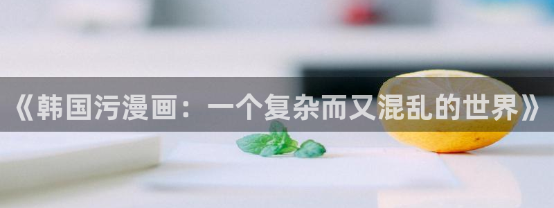 虫虫漫画在线页面免费漫画入口页面看漫