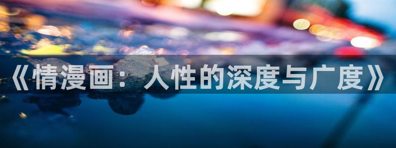 虫虫漫画免费漫画弹窗入口不用下载