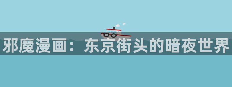 虫虫漫画推荐