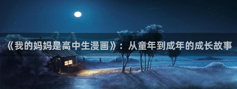 虫虫漫画怎么免费看全集