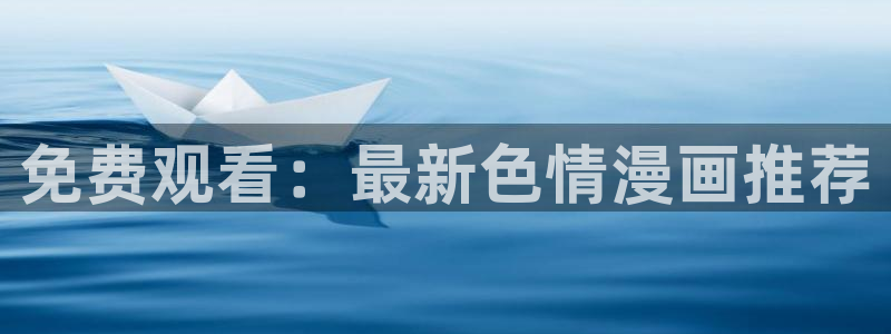 虫虫漫画免费漫画弹窗入