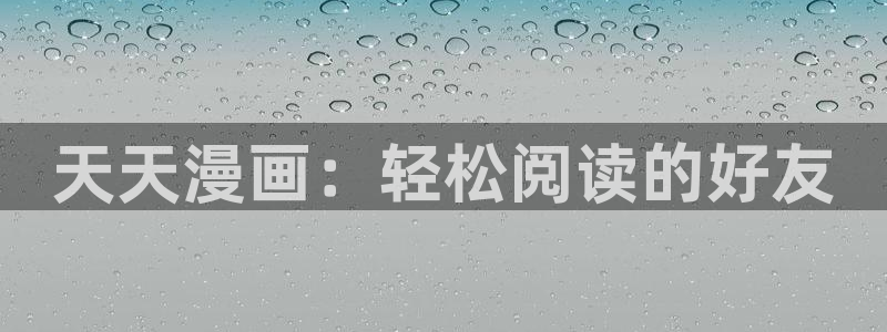虫虫漫画免费观看视频