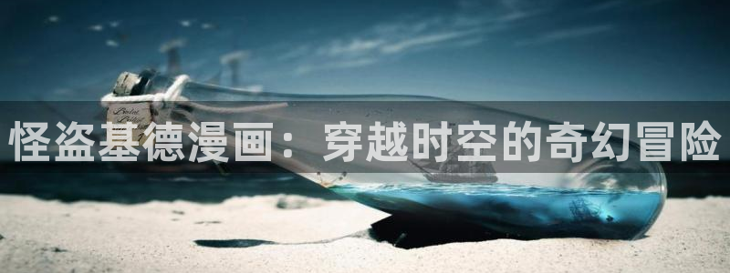 虫虫漫画入口弹窗免费看