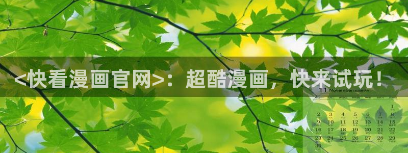 虫虫漫画网页