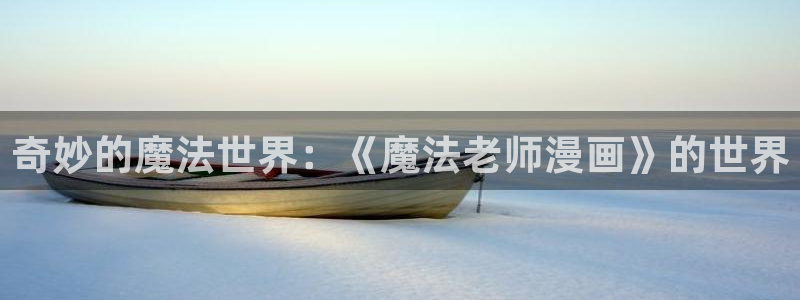 虫虫漫画观看
