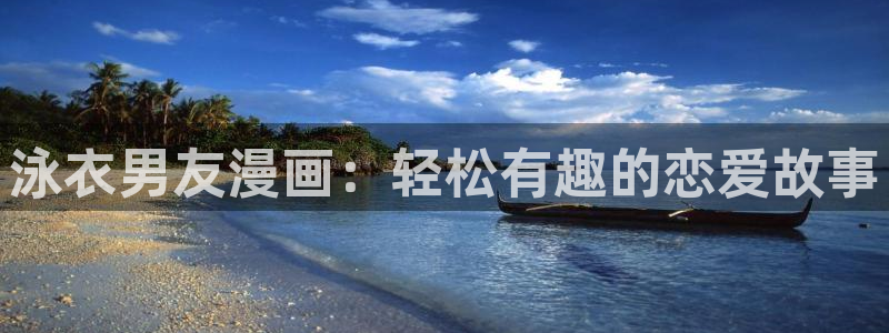 虫虫漫画首页免费