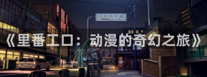 虫虫漫画 下载